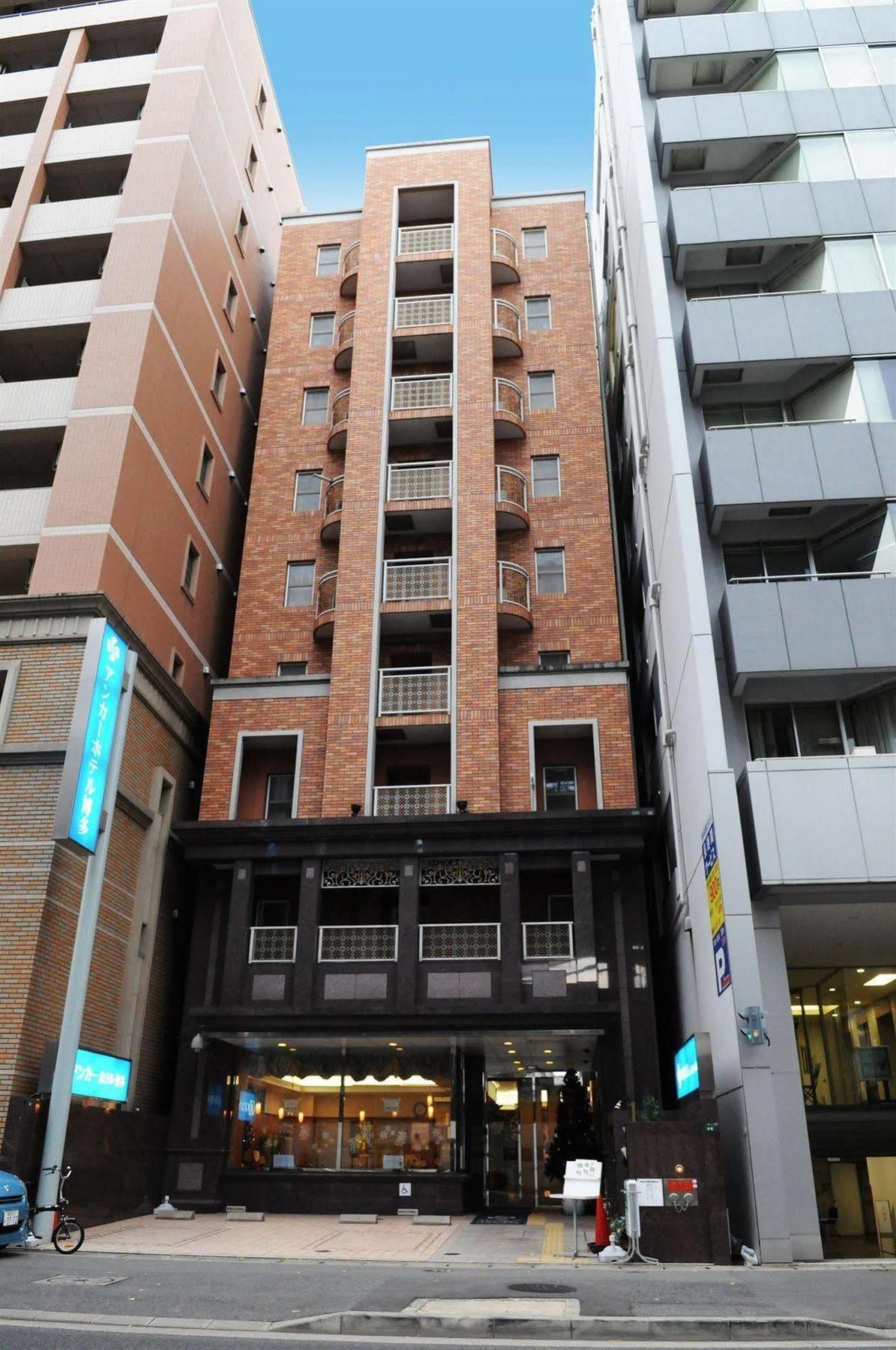アンカーホテル博多 福岡市 エクステリア 写真